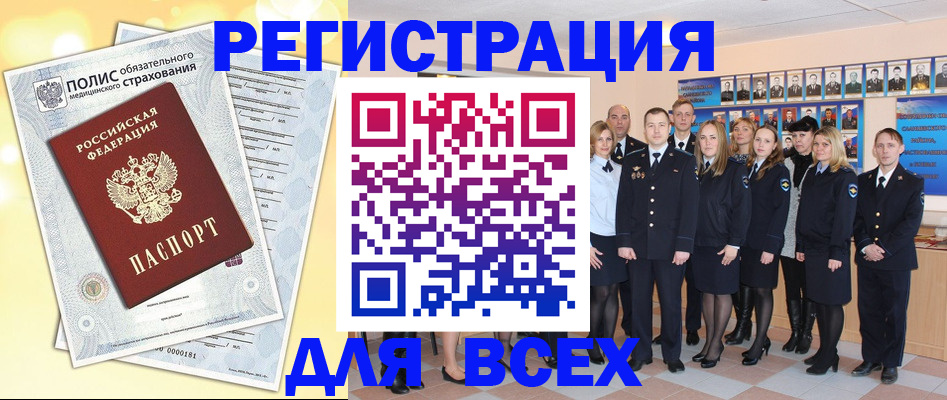 временная регистрация законно в Керчи
