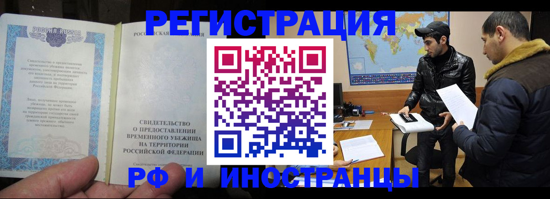 временная регистрация госуслуги в Керчи