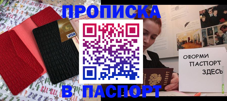 временная регистрация законно в Керчи