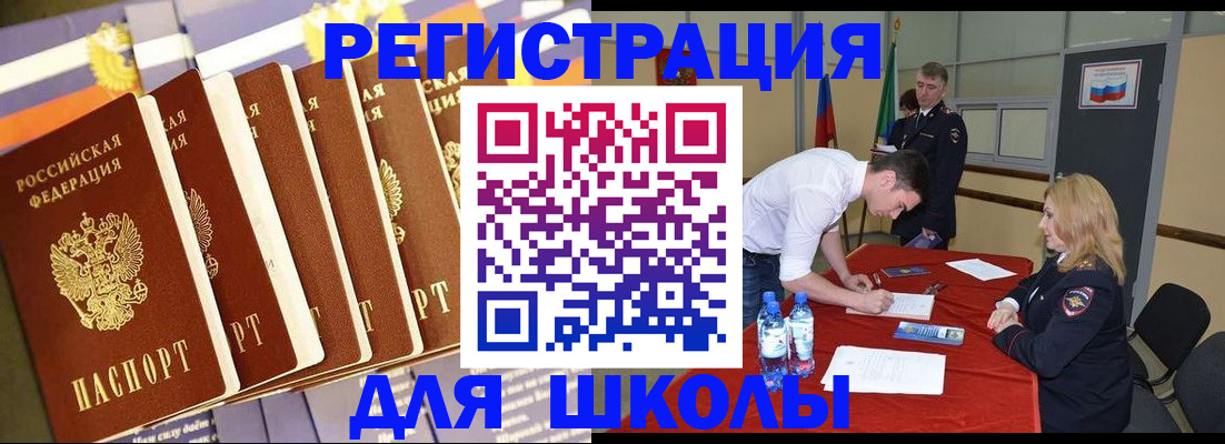 прописка в квартире в Керчи