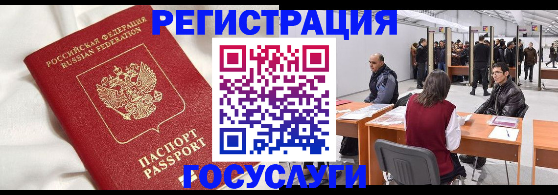 прописка штамп в Керчи