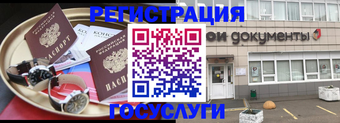 регистрация для дет. сада в Керчи